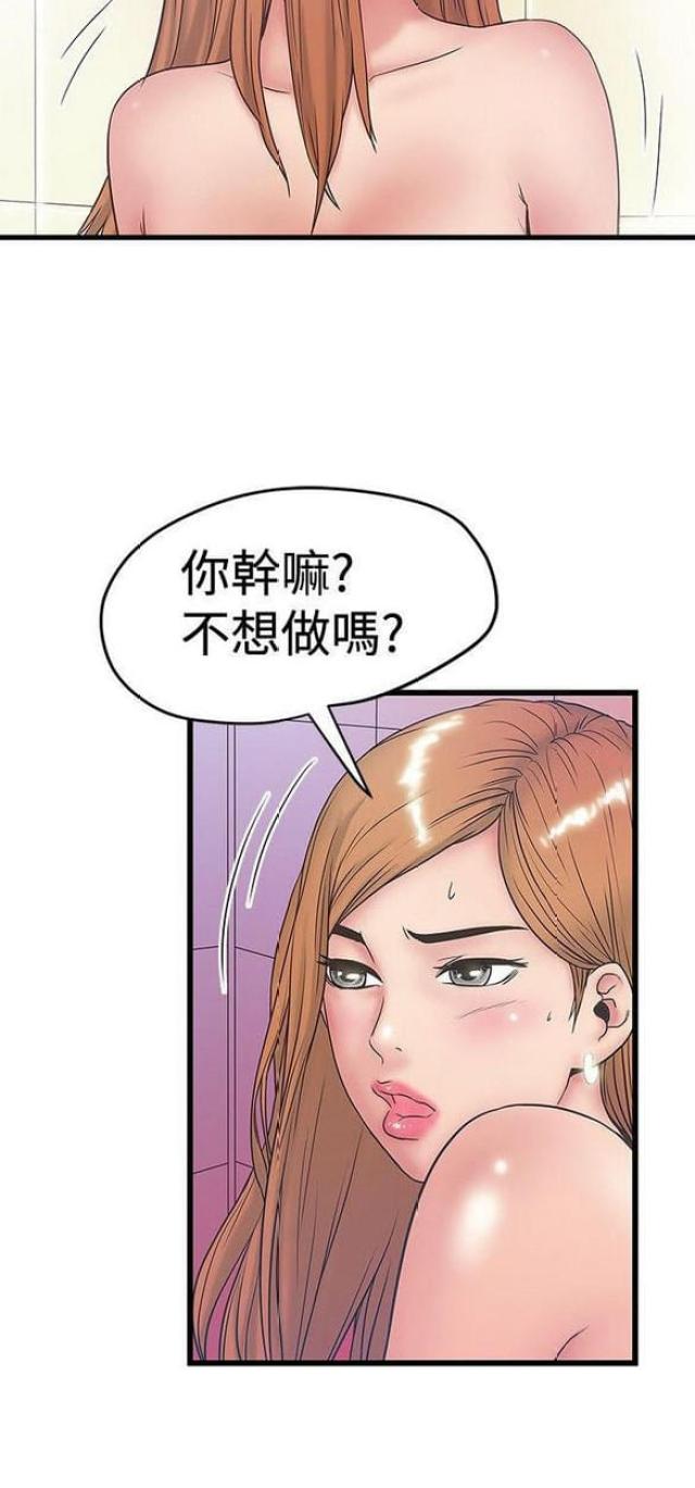 想象狂热韩漫第二部漫画,第70话5图