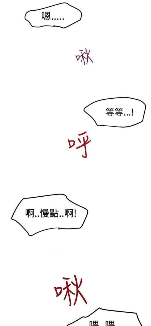 想象狂热漫画60话漫画,第77话1图