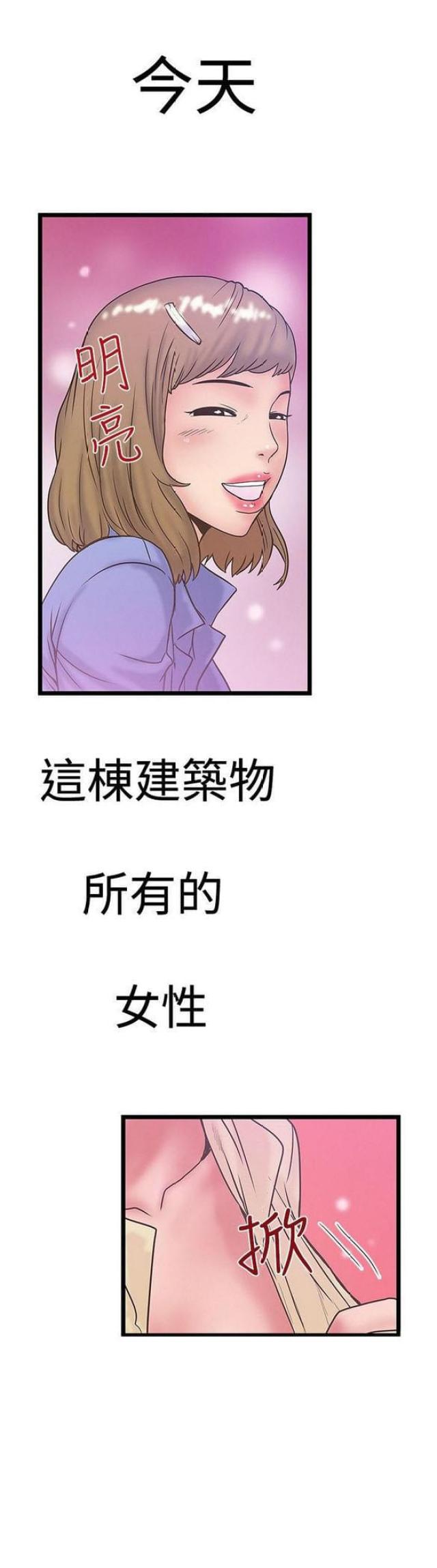 想象狂热漫画全集免费在线阅读漫画,第76话1图