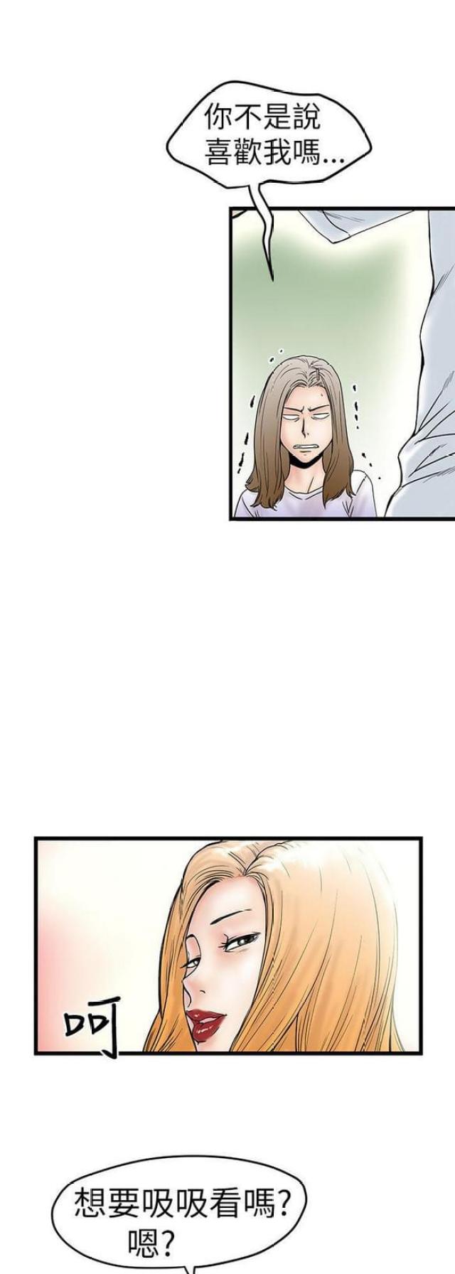 想象狂热韩漫第二部漫画,第12话1图