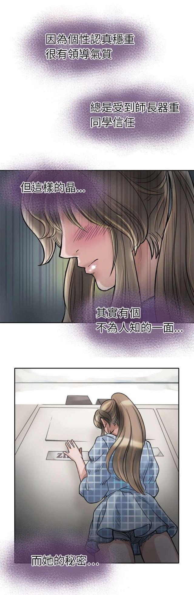 排球教练教教我漫画漫画,第4话2图