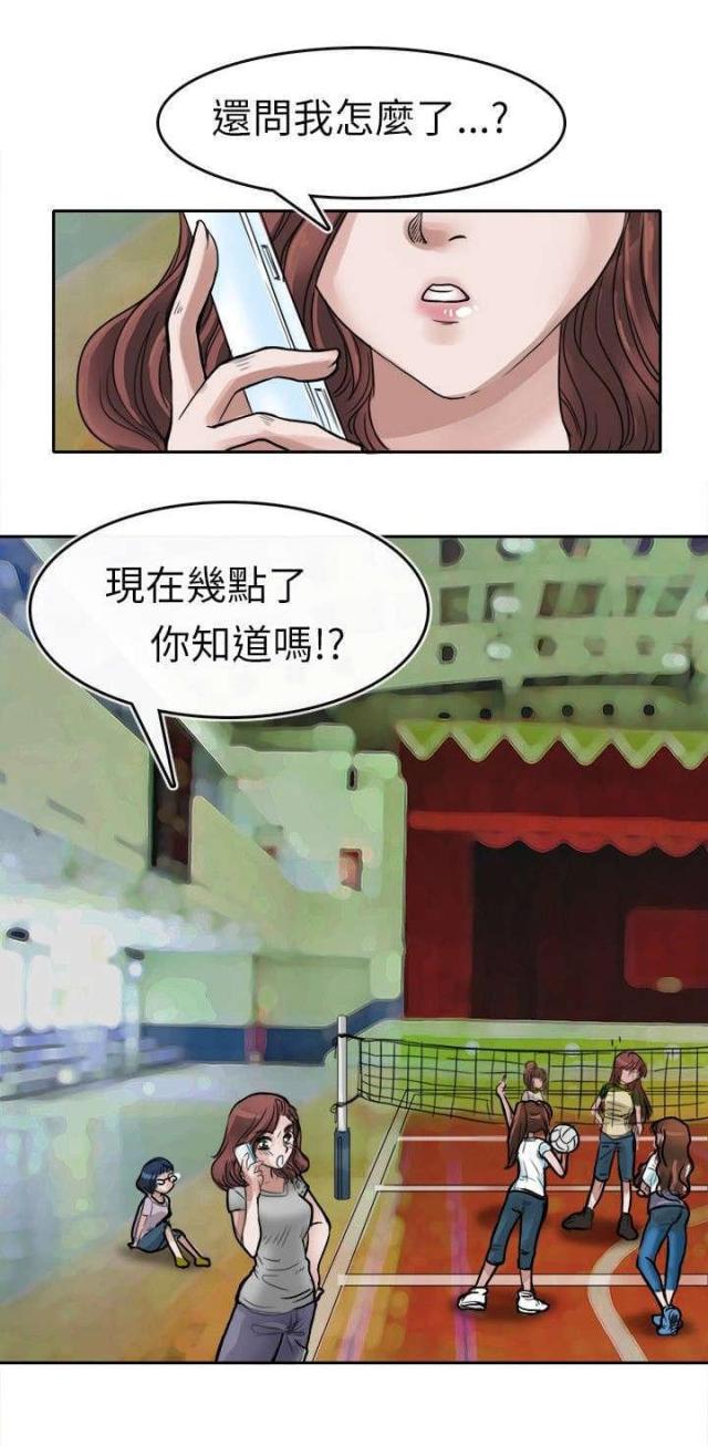 教练教女学员学车漫画,第1话2图