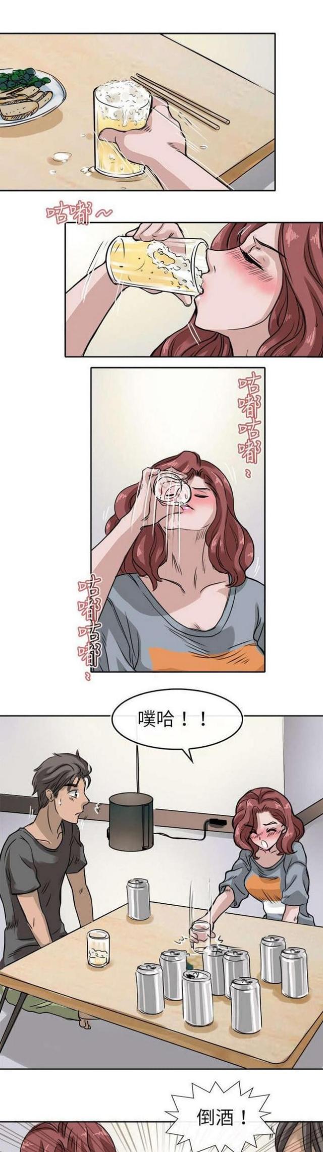 教练机漫画,第16话1图
