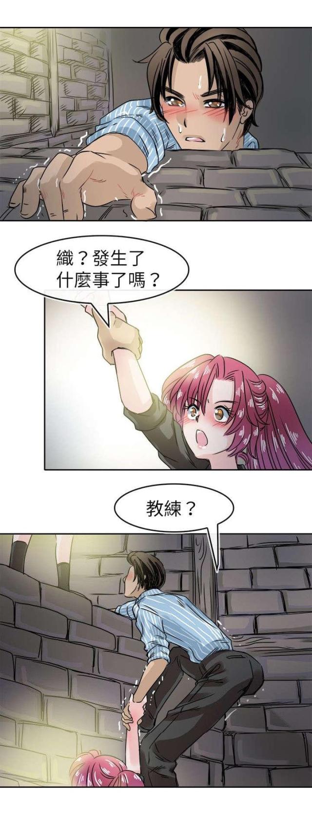 教练机漫画,第57话5图