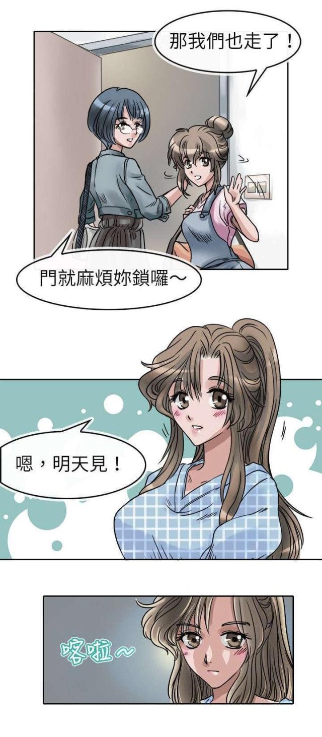 排球教练教教我漫画漫画,第4话1图