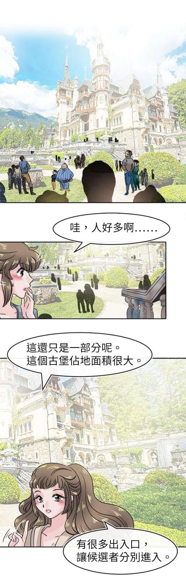 教练教美女健身漫画,第56话1图