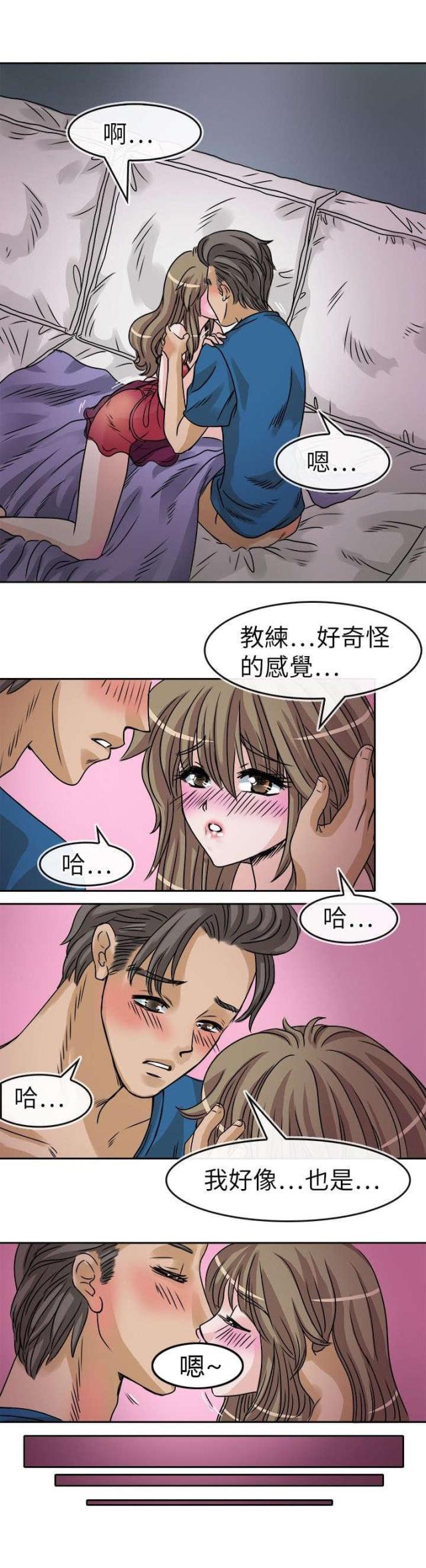 教练教美女健身漫画,第32话1图