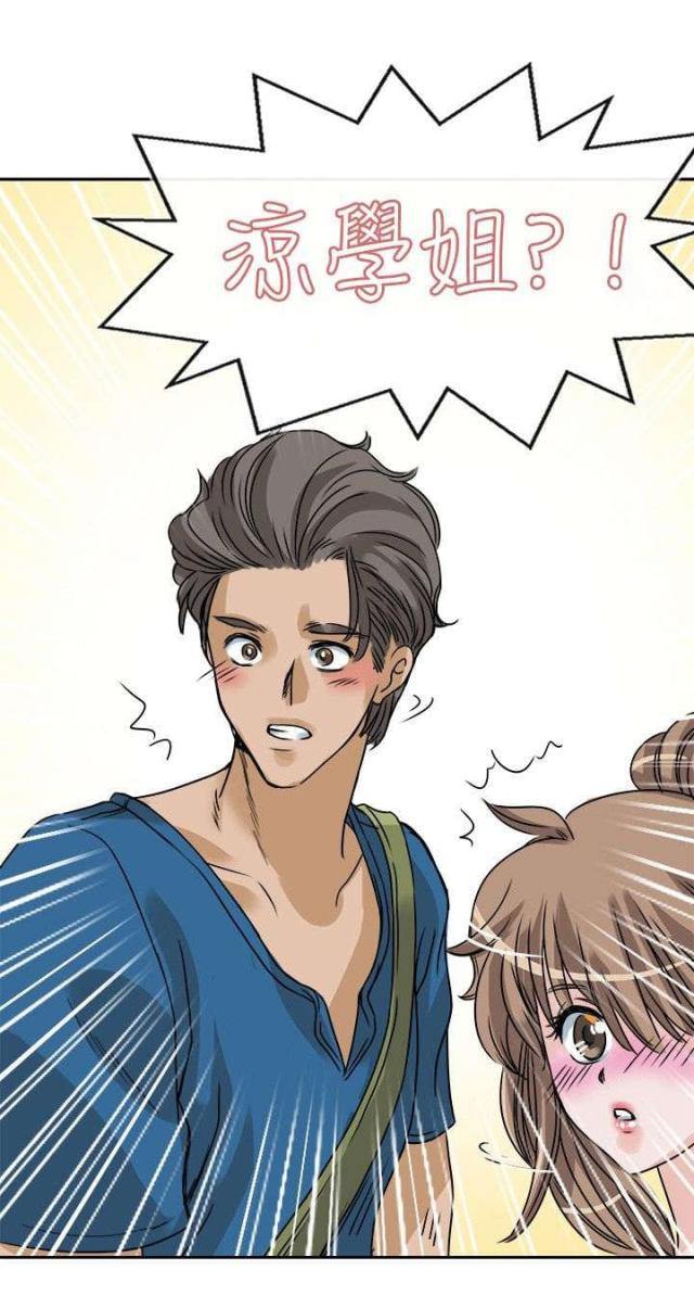 教练机漫画,第30话5图