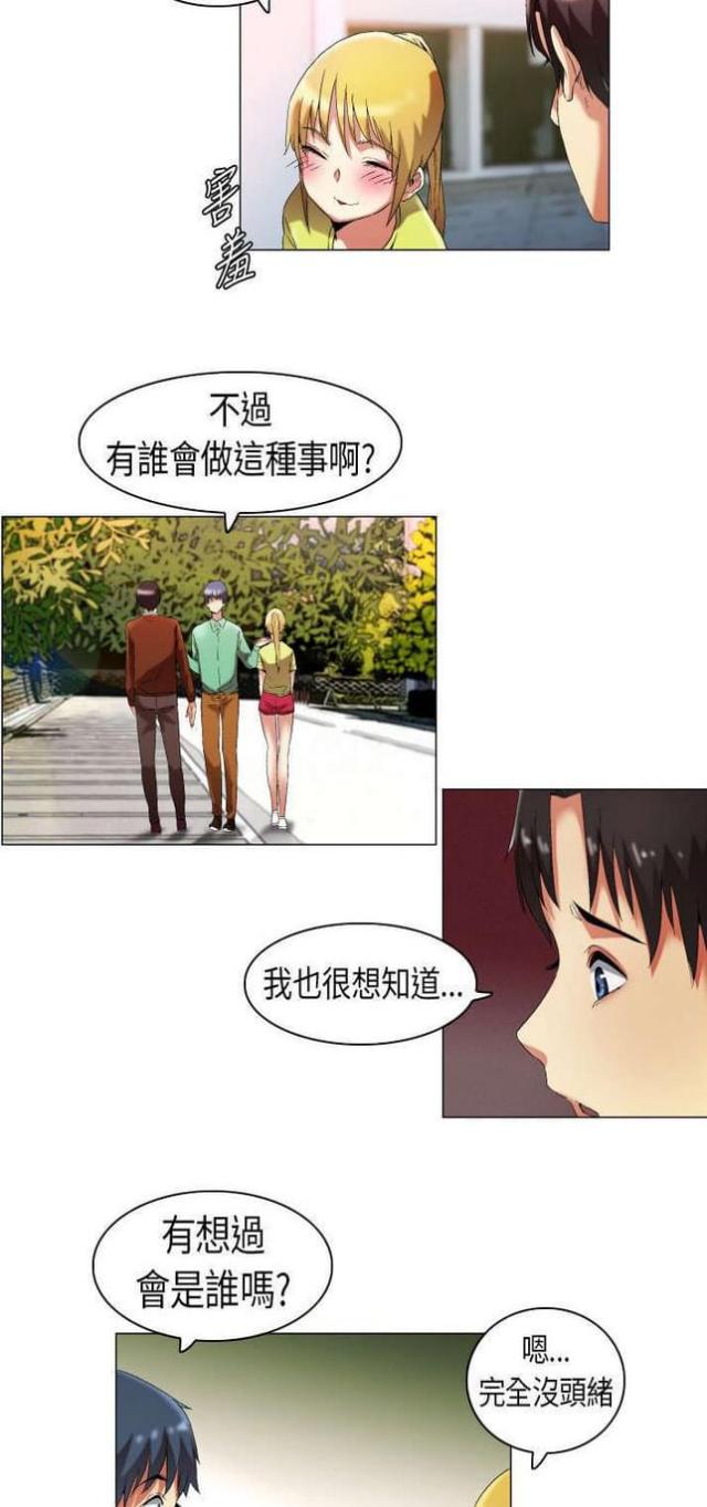 校园梦想背景音乐漫画,第14话5图