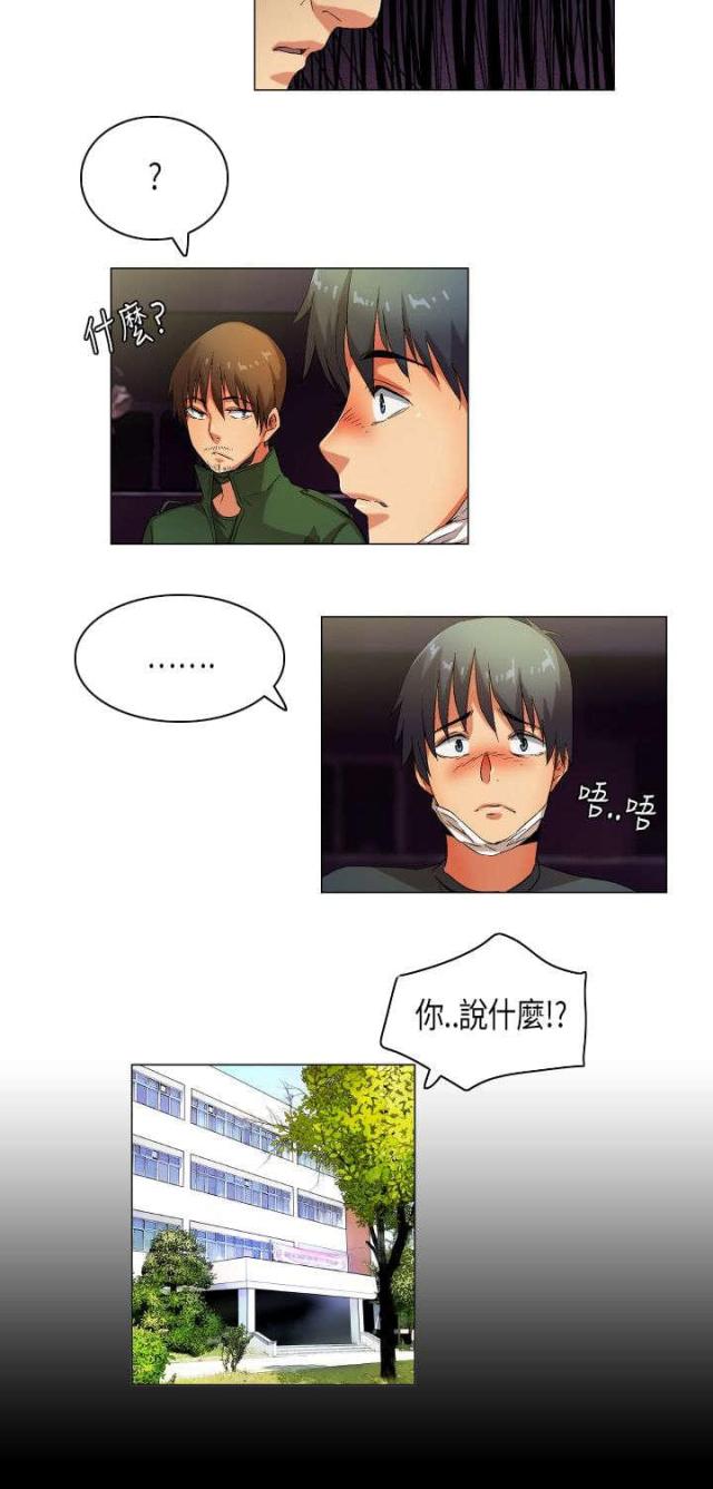 第33话4