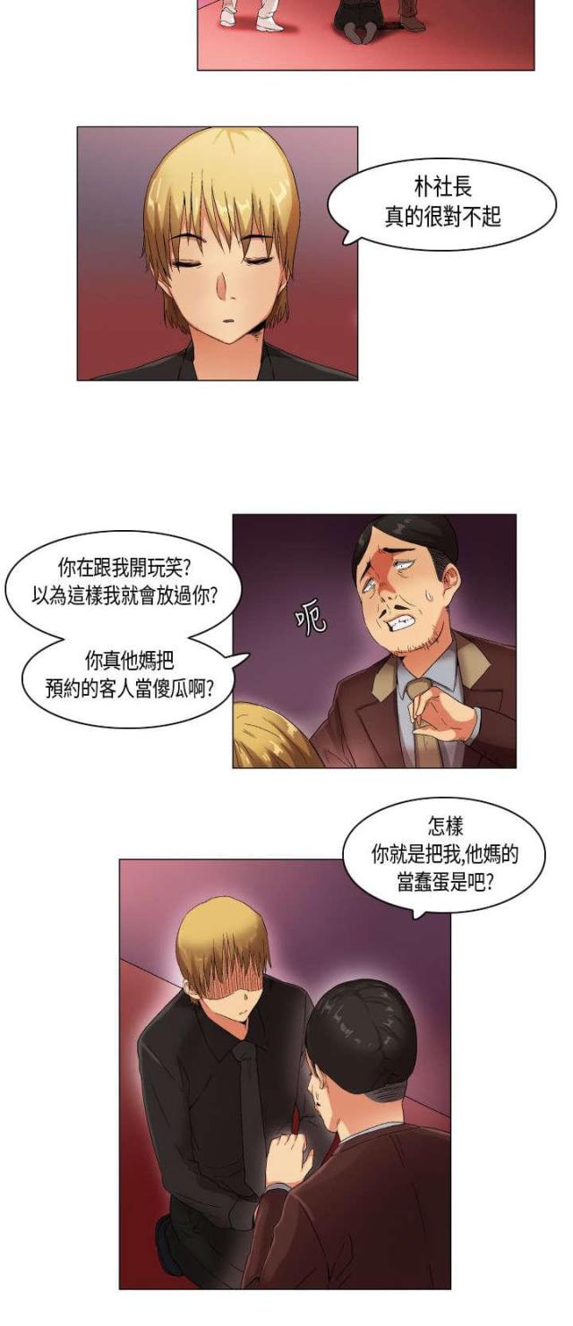 校园梦想的变迁漫画,第21话5图
