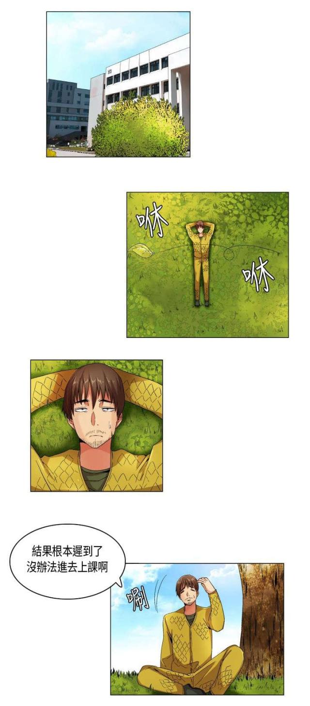 校园梦想背景音乐漫画,第23话1图