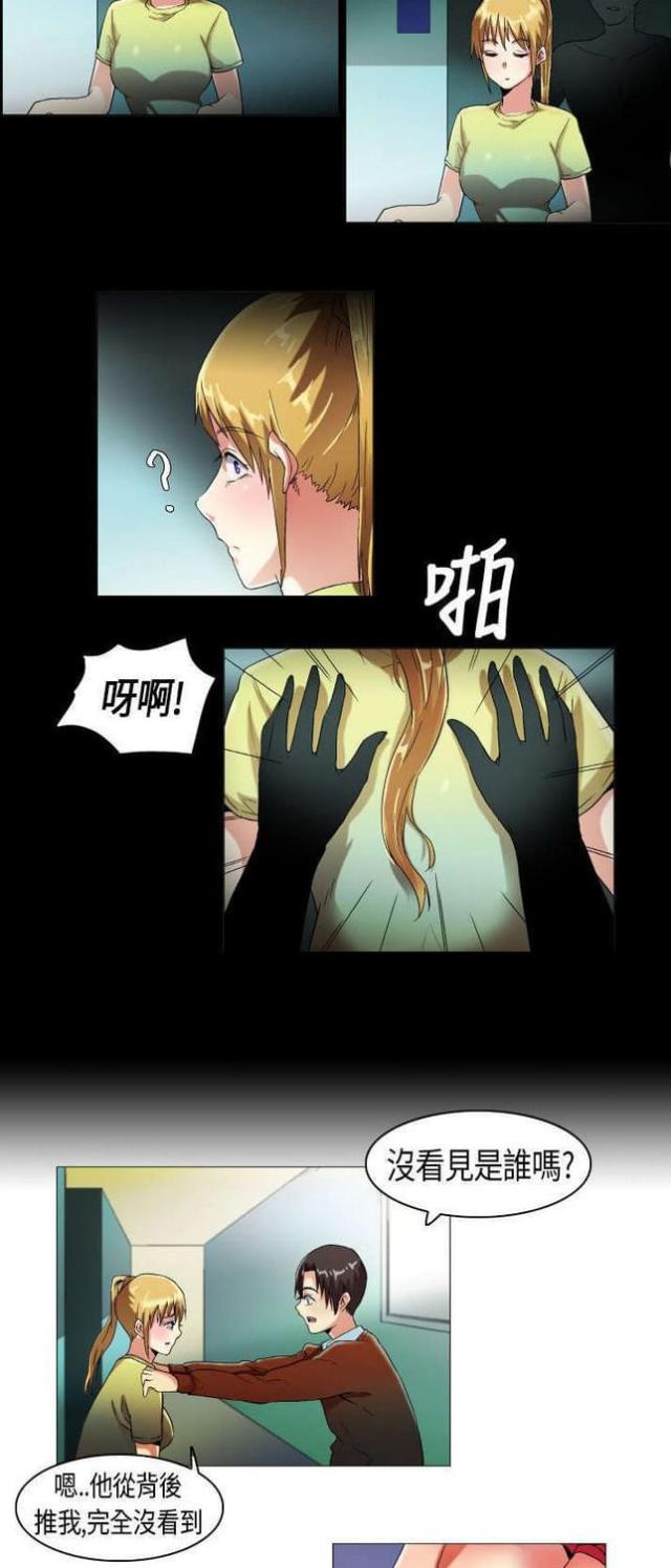 校园梦想的变迁漫画,第12话4图