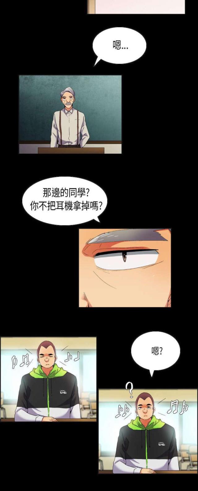 校园梦想曲舞蹈漫画,第39话5图