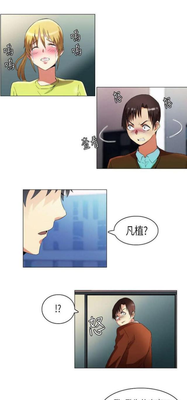 校园梦想背景音乐漫画,第14话1图