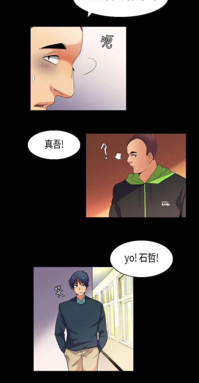 校园梦想曲舞蹈漫画,第39话3图