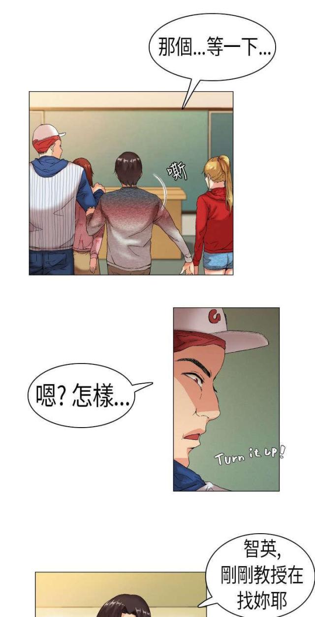 我的梦校园梦漫画,第2话1图