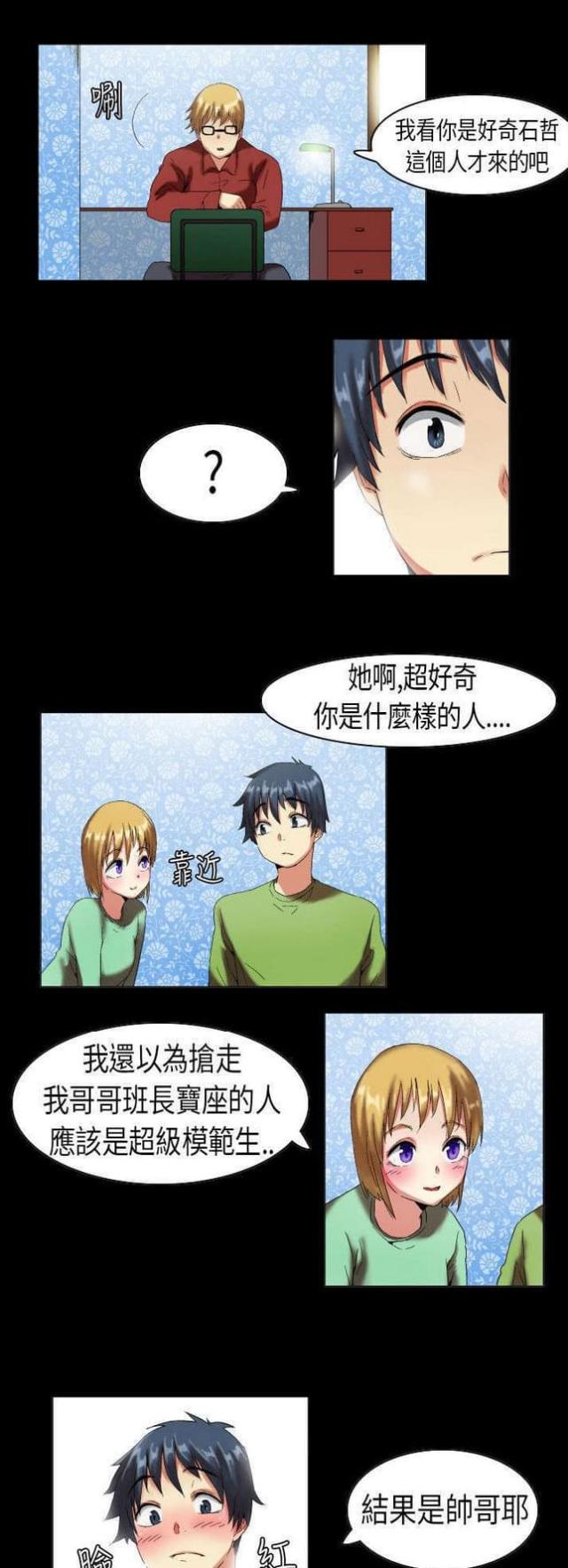 第8话2