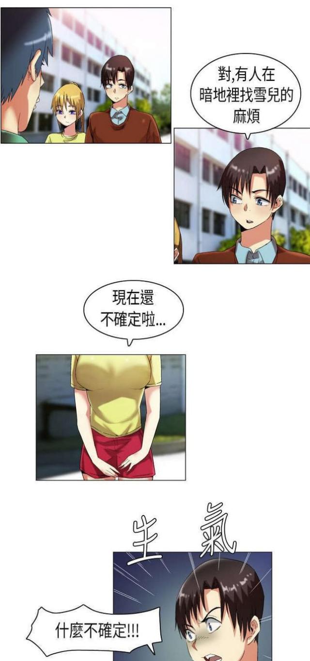校园梦想背景音乐漫画,第14话3图