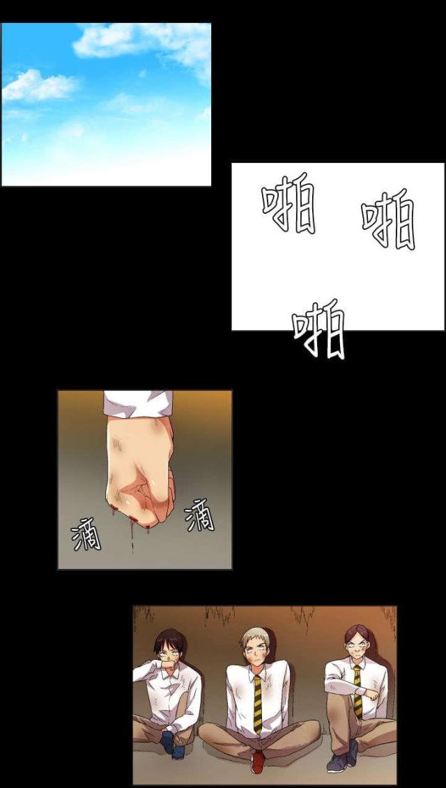 校园梦记漫画,第29话1图