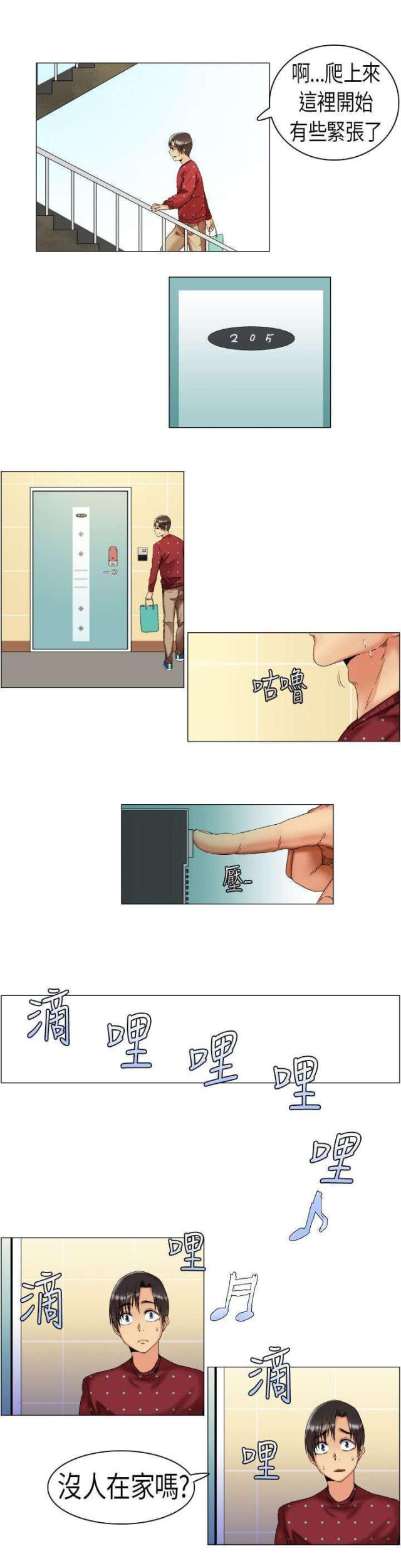 校园梦想班会课漫画,第5话3图
