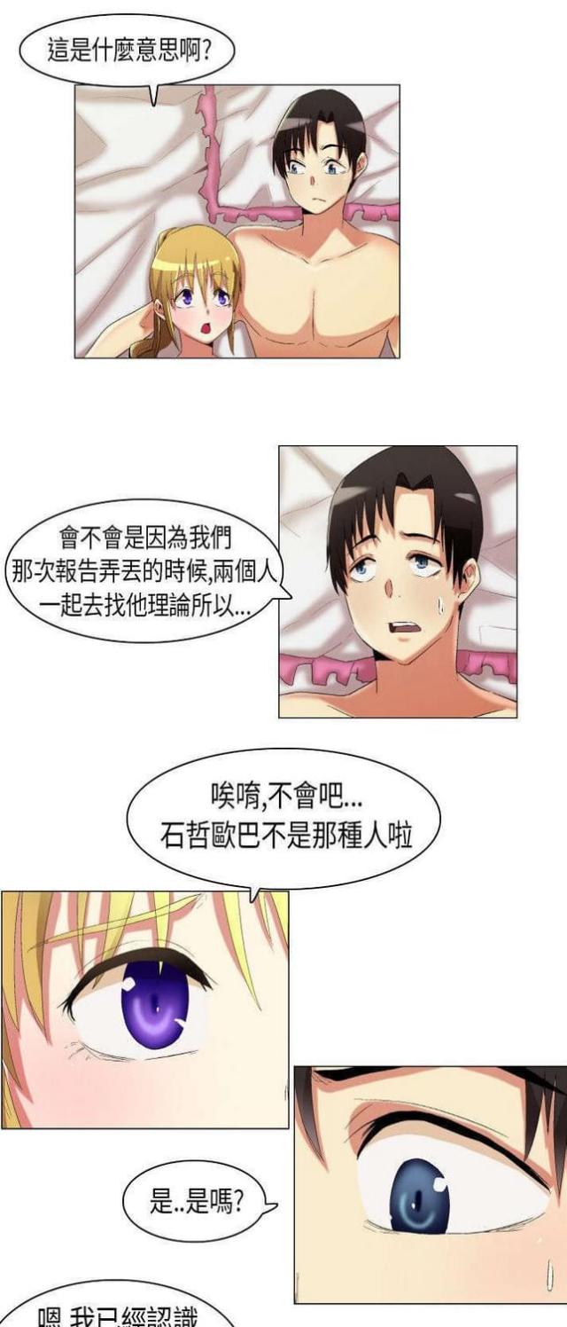 校园梦记漫画,第15话1图