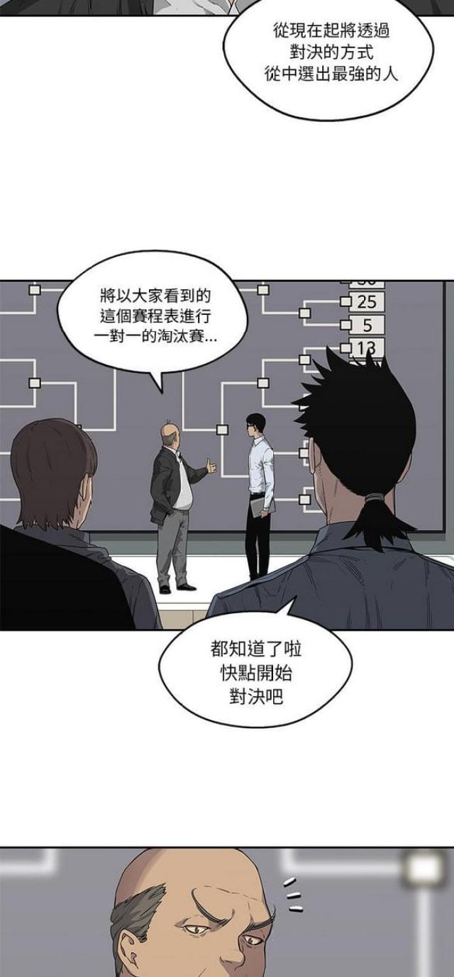 快递骑手超时怎么办漫画,第34话4图