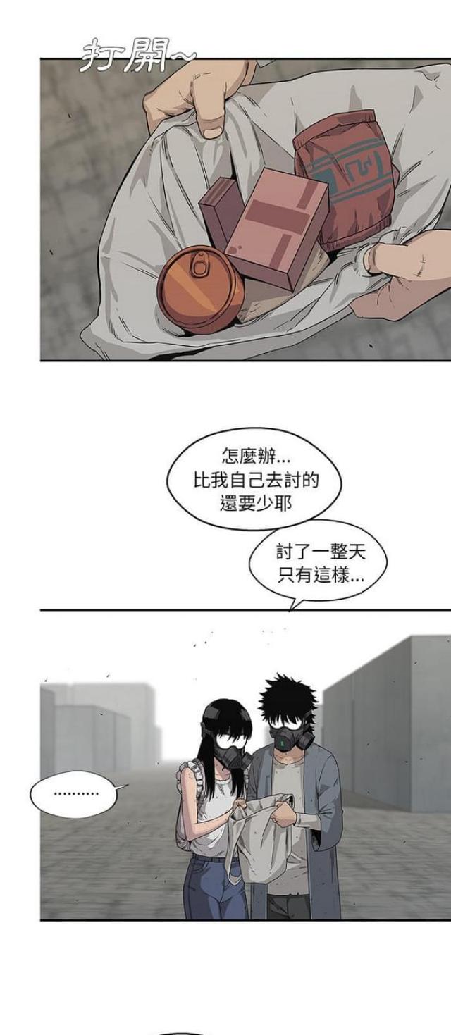 快递骑手超时怎么办漫画,第28话1图