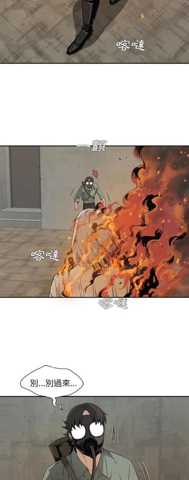 快递签收红章证明漫画,第29话3图