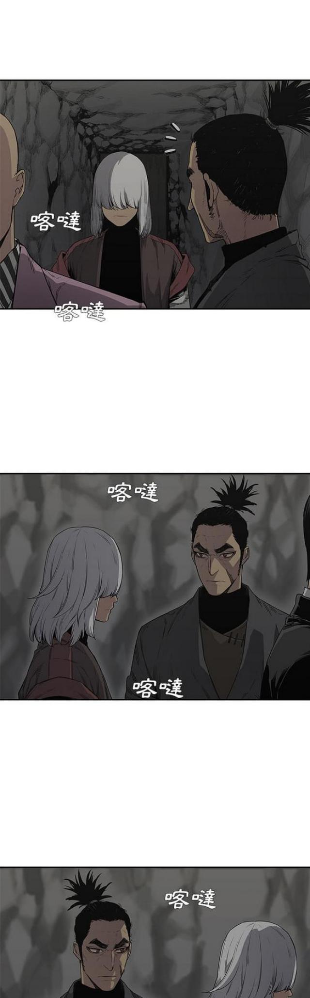 快递骑手简笔画漫画,第31话4图