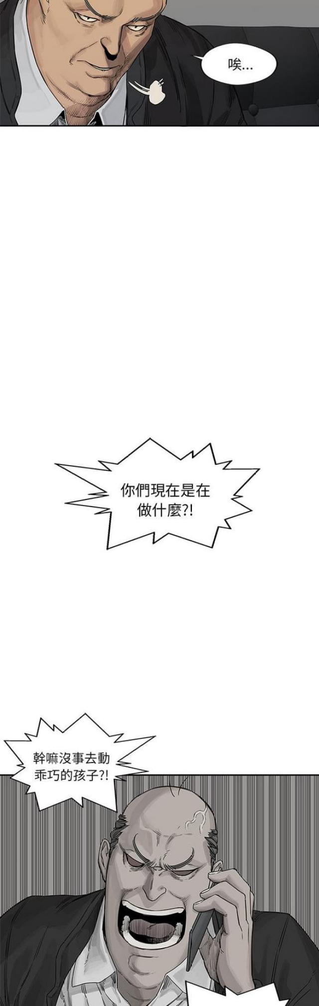 快递骑手超时怎么办漫画,第26话4图