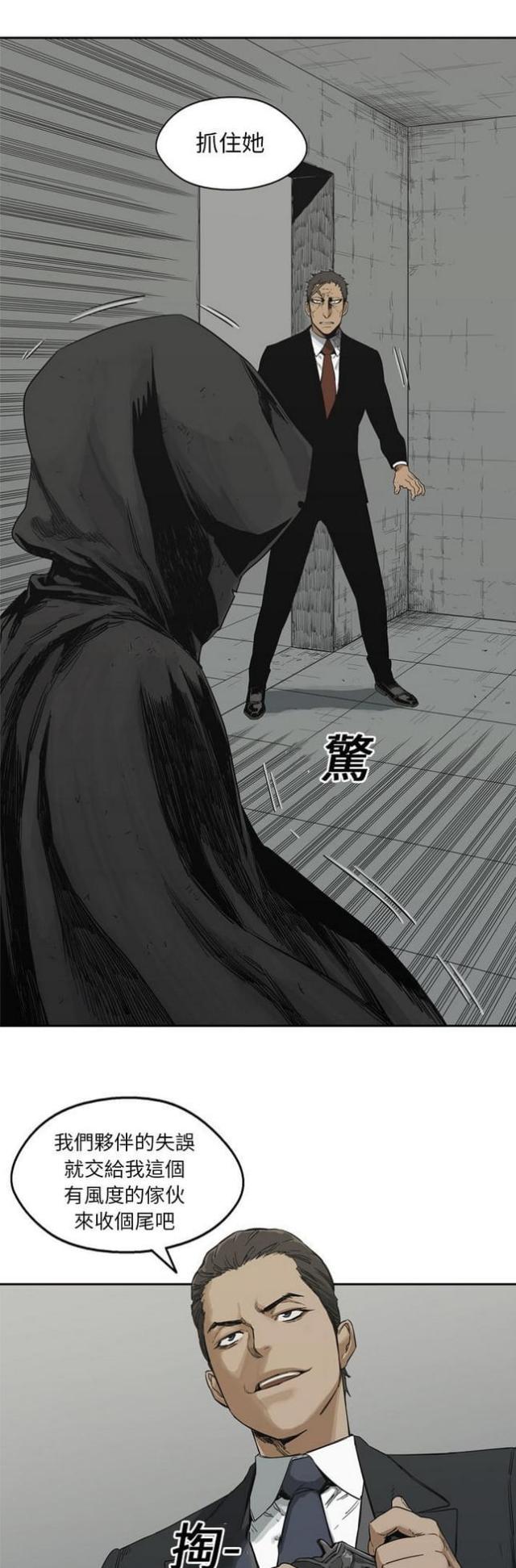 快递骑手超时怎么办漫画,第13话2图