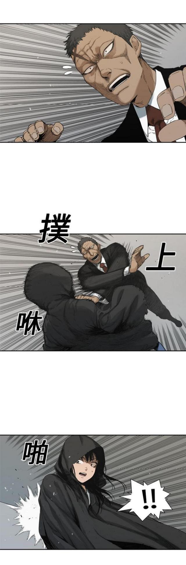 快递骑手超时怎么办漫画,第13话5图