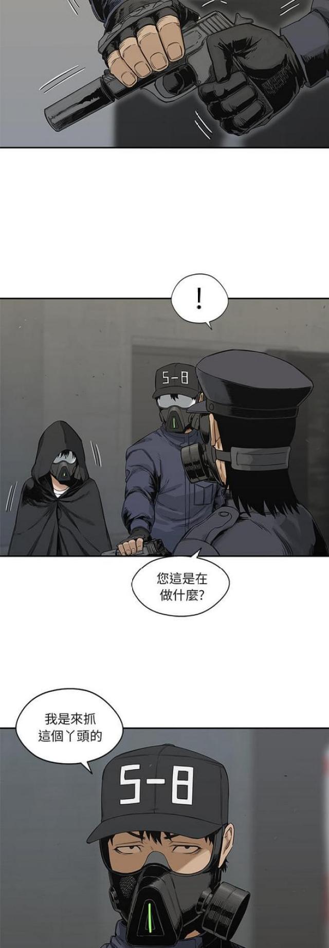 快递骑手超时怎么办漫画,第24话5图