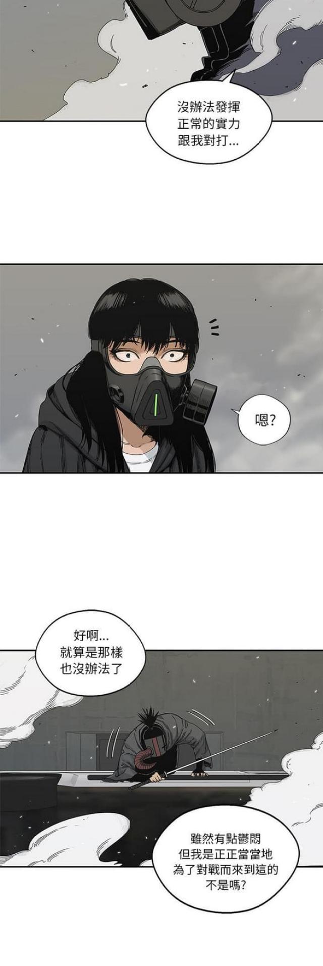 快递骑手招聘流程漫画,第21话5图