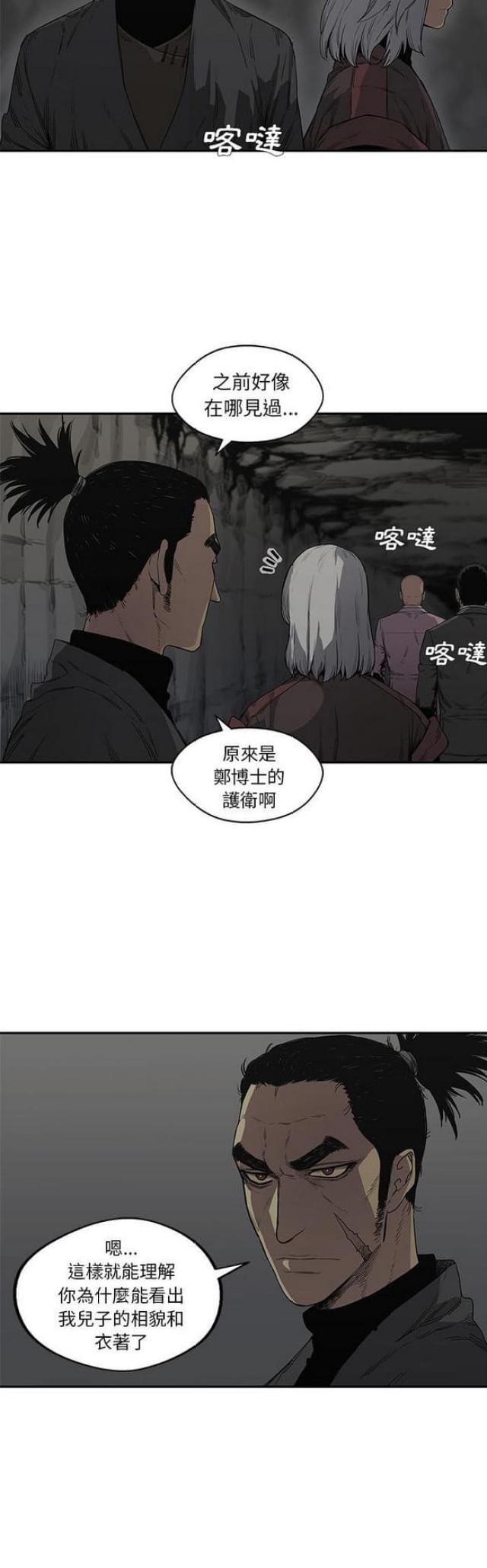 快递骑手简笔画漫画,第31话5图