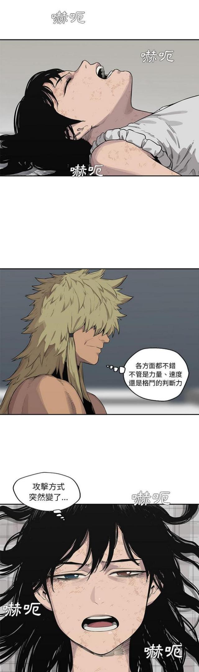 快递骑手超时怎么办漫画,第41话4图