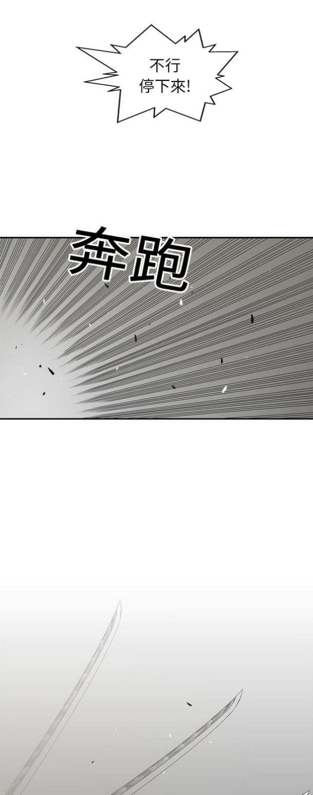 快递骑手超时怎么办漫画,第18话1图