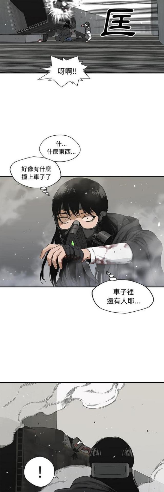 快递骑手招聘流程漫画,第21话3图