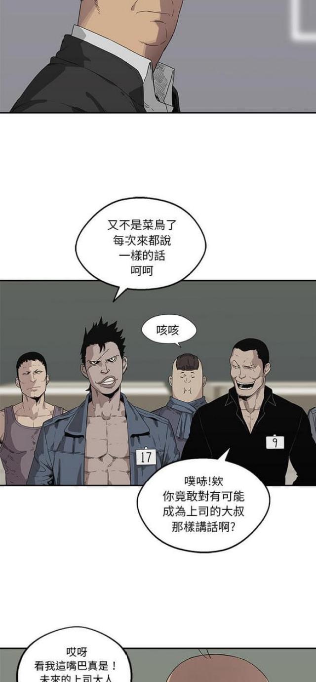 快递骑手超时怎么办漫画,第34话5图