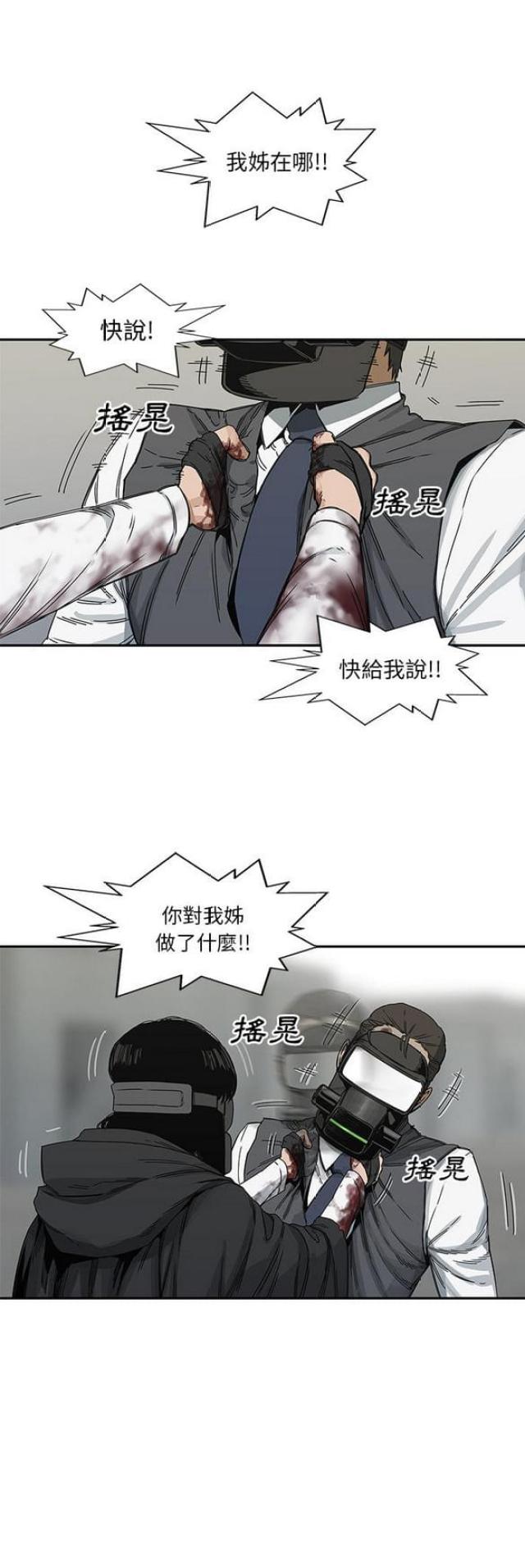 快递骑手招聘流程漫画,第21话1图