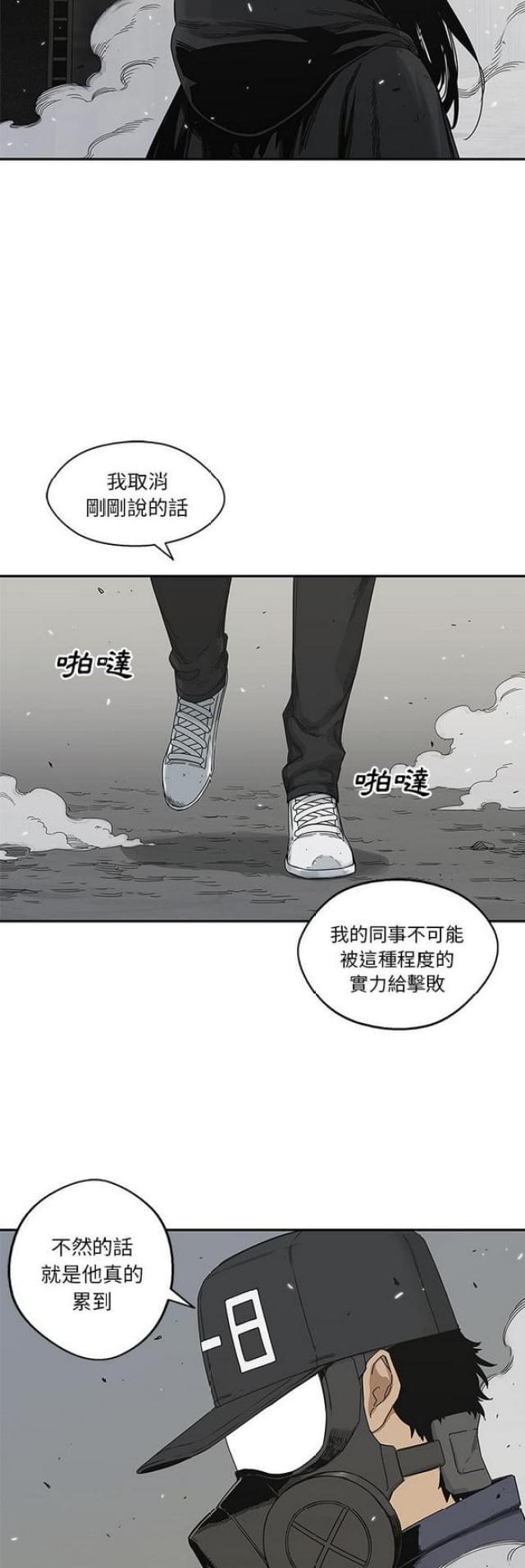 快递骑手招聘流程漫画,第21话4图
