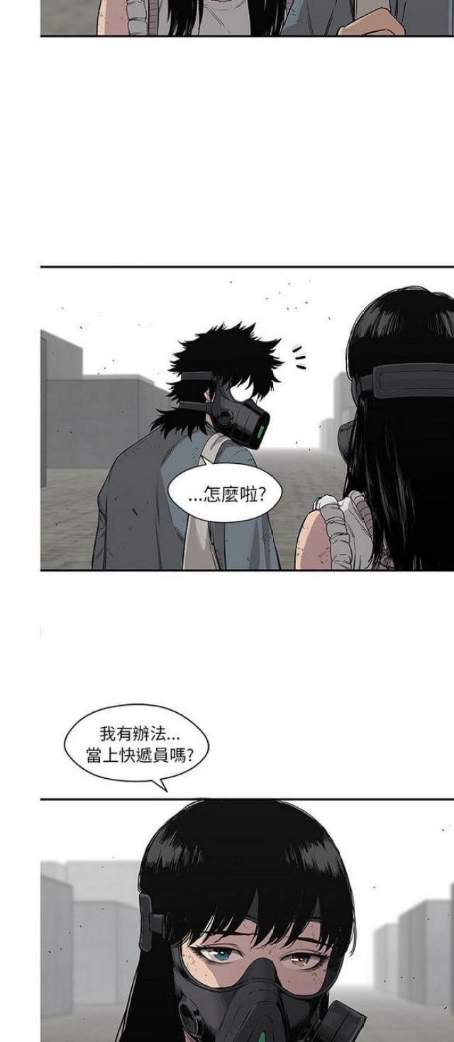 快递骑手超时怎么办漫画,第28话4图