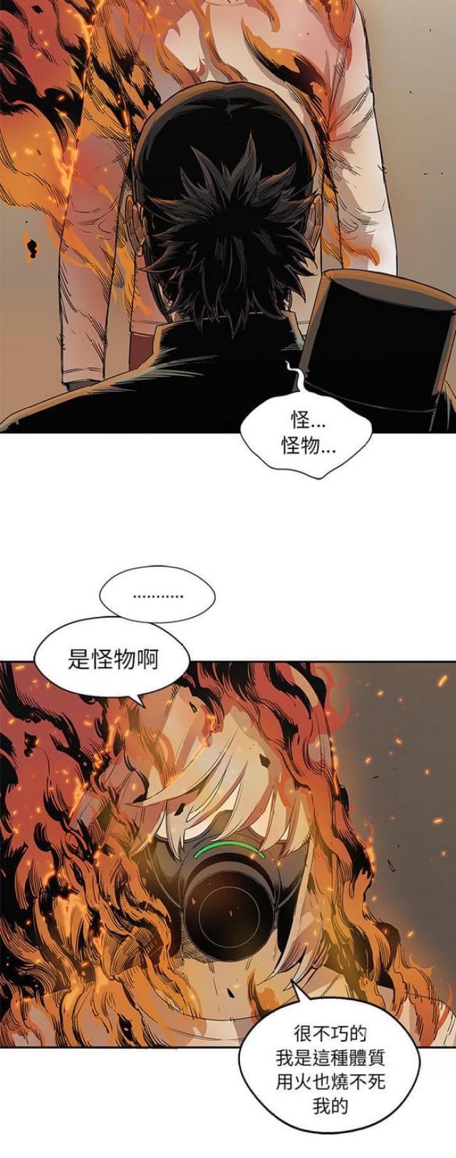 快递签收红章证明漫画,第29话5图
