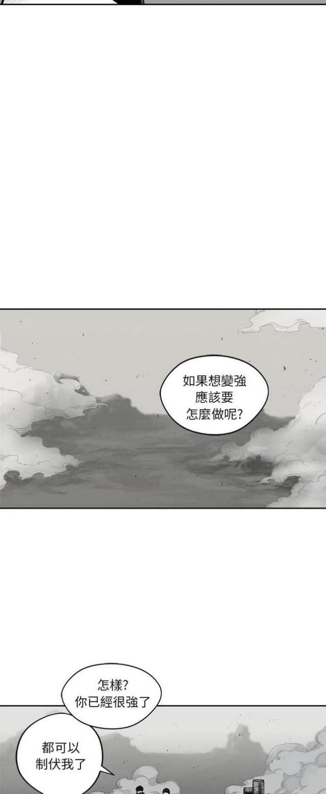 快递骑手用什么app漫画,第15话3图