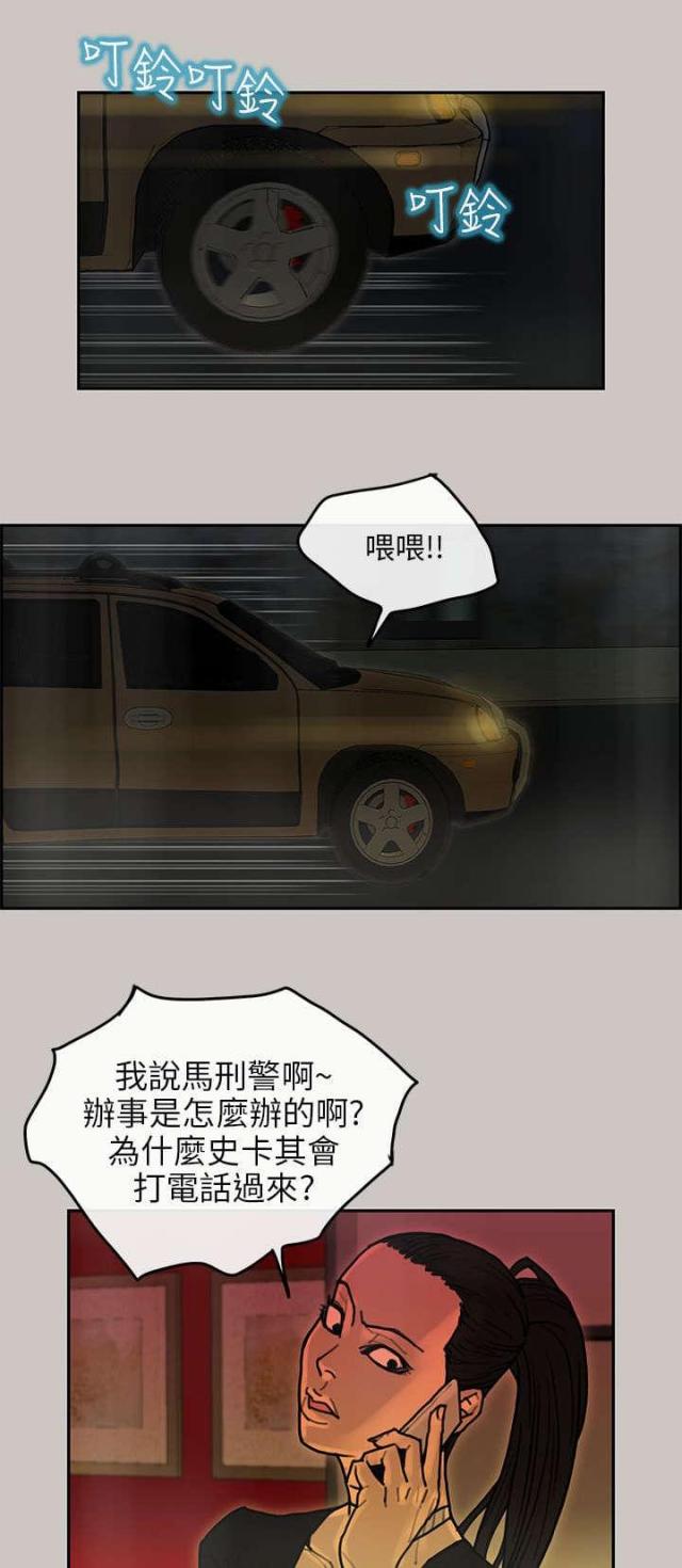 梅蒂尔酒庄系列产品漫画,第29话3图