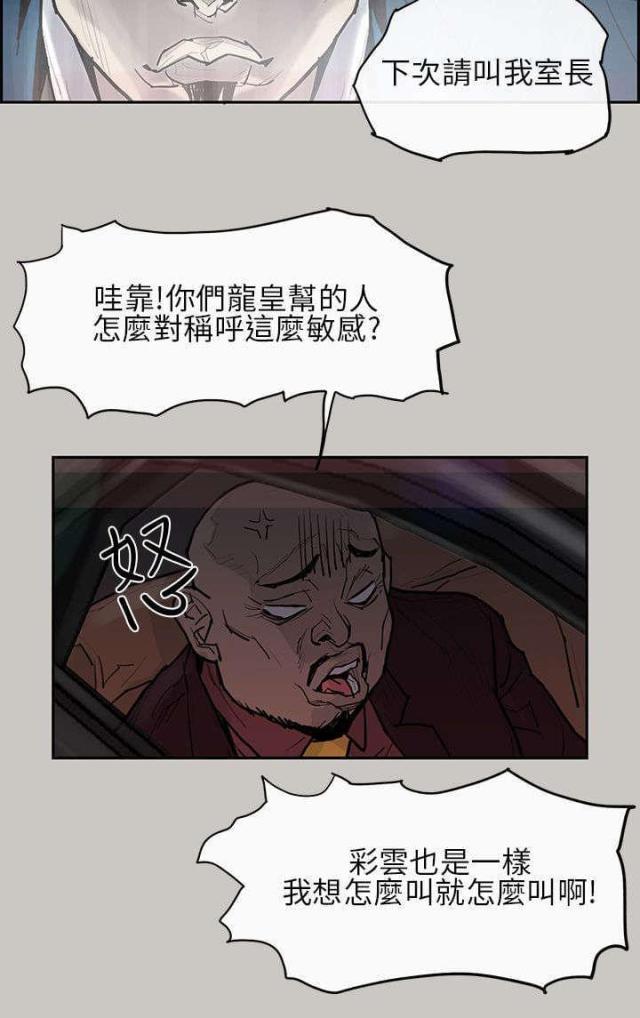 梅蒂卡尔兑人民币汇率漫画,第3话3图