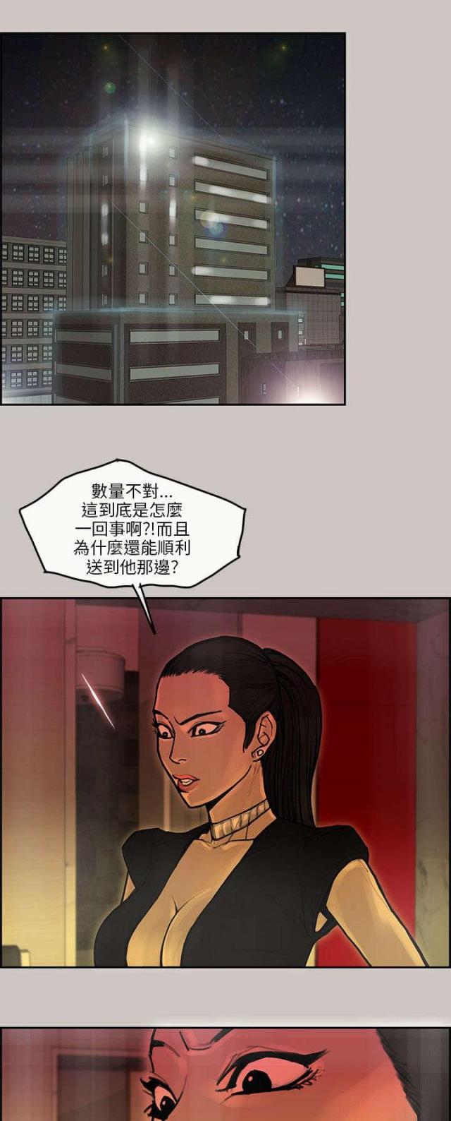 梅蒂尔酒庄系列产品漫画,第29话1图