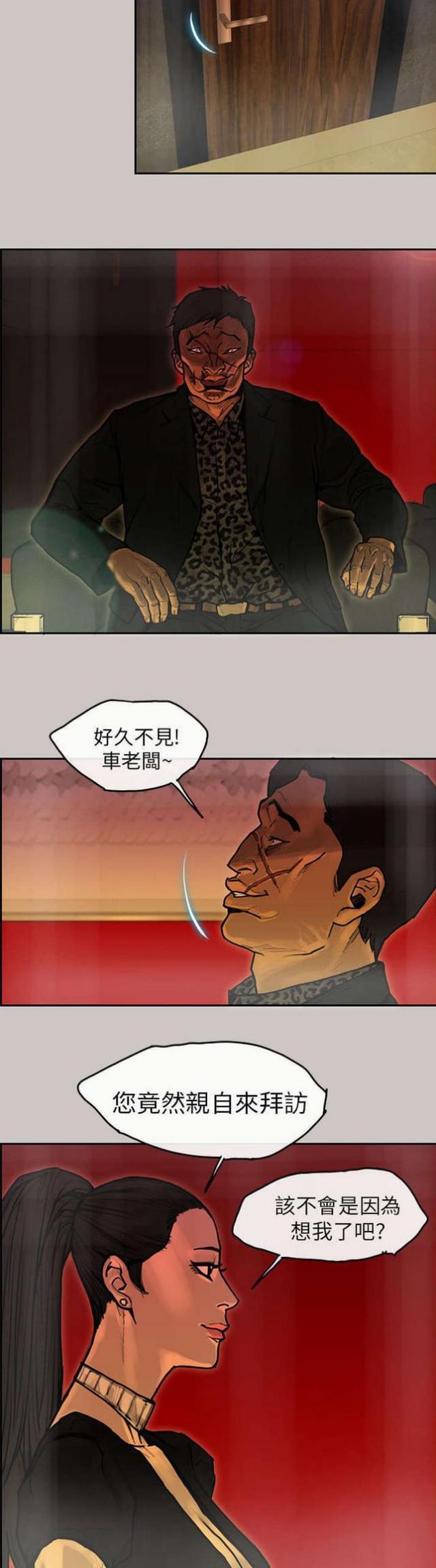 梅蒂配送员漫画漫画,第17话4图