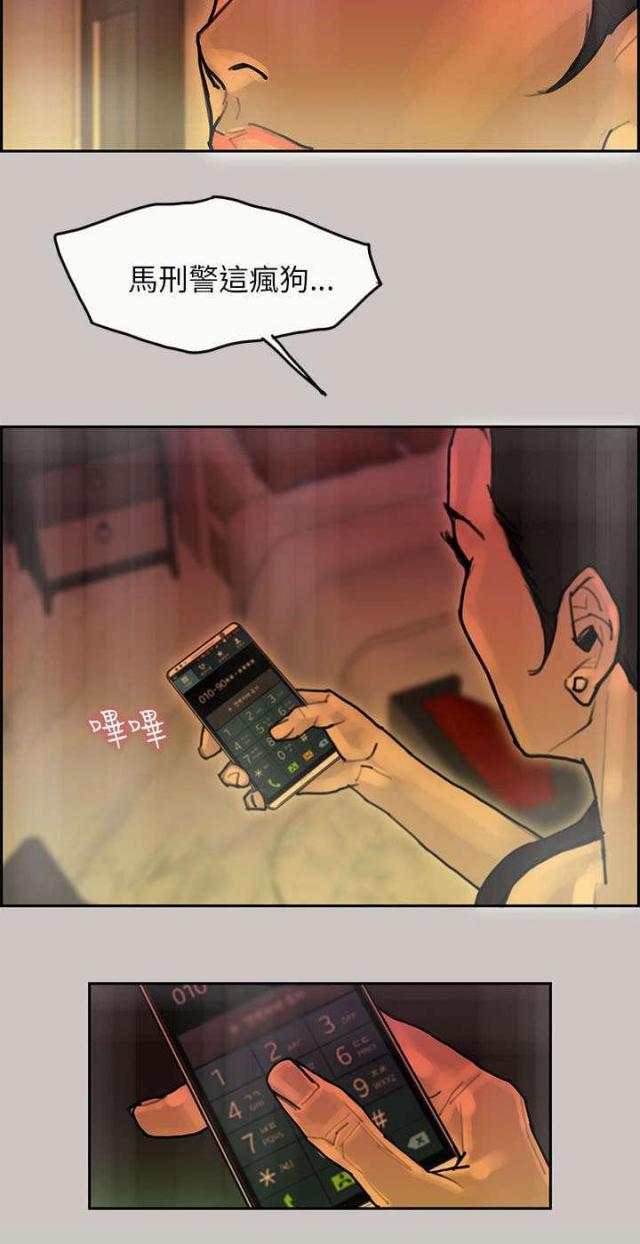 梅蒂尔酒庄系列产品漫画,第29话2图